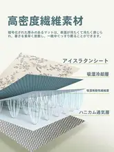 冷感素材のベッドパッド【洗濯機洗い可・アルミ製・夏用・三点セット】（セットアップ対応）
