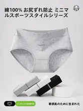抗菌全棉三角ショーツ【快適・スポーティ・黒白】