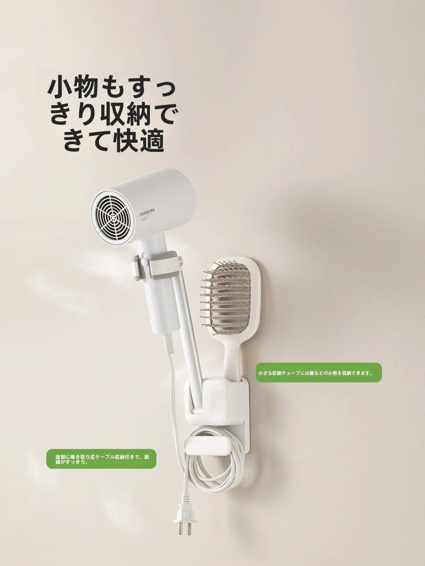 壁掛け用ドライヤー収納ホルダー：浴室に設置するだけでスペースを節約