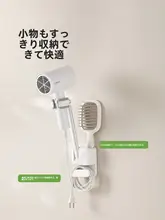 壁掛け用ドライヤー収納ホルダー【穴あけ不要・バスルーム用】