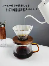 大容量耐熱ガラス製ストライプコーヒーサーバーセット【ウォールナット木台・ハンドド  リップ用・フィルター付き】