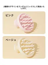 MINISO シリコン製ヘッドマッサージブラシ【洗髪用・極上の柔らかさ・清潔感】