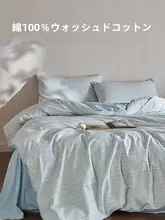 シンプルデザインのコットンプリントベッドシーツ【水洗い加工・大柄・宿舎用・ベッドカバー付き】（セットアップ対応）