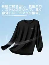 速乾性長袖メンズTシャツ【防晒・ランニング・フィットネス・登山・マラソン対応】