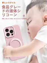 液体シリコン素材のiPhone用スマホケース【耐衝撃・マグセーフ対応・ストラップ付き】