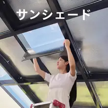 窓用日除けフィルム【遮光効果・アルミ製・家庭用】