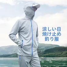 通気性のあるフィッシングウェア【防晒・夏用・アイスシルク・男性用・釣り用】（セットアップ対応）