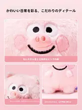 MINISO ぬいぐるみ 豚 マスコット キッズ ガールズ ふわふわ 愛嬌のあるデザイン 誕生日 ギフト 「MINISO」