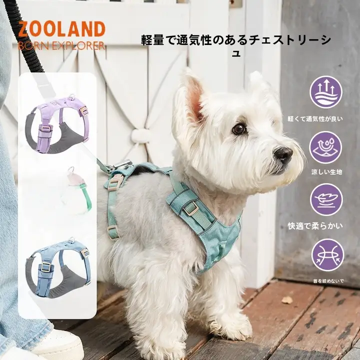 軽量・調整可能な犬用ハーネス【中小型犬用・工字型・引き紐付き】