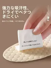 極薄ラテックス抗滑りインソール【吸汗防臭・素足用】