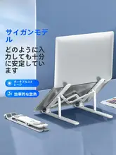 折りたたみ式ノートパソコンスタンド【デスク用・高昇降・ポータブル・冷却機能付き】