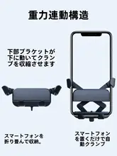 車載用スマホホルダー用クリップ【静音設計・汎用型】