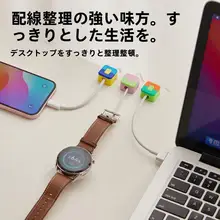 デスクトップ用 ケーブル整理クリップ【マグネット付・カラフルデザイン・スマホ充電ケーブル用】