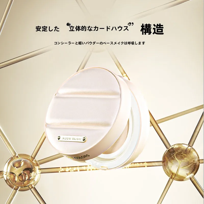 水ファンデーションの肌にやさしさは？烙色朝暮凝颜贴肤气垫が提供する水润な肌触感