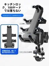 バイク用スマホホルダー【防震・防水・ナビ対応】