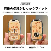ホンダ車用 キーホルダーケース【アコード・CR-V・シビック・ヴェゼル・フィット対応】