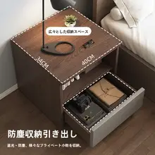 小型ナイトテーブル【収納付き・寝室用・ホテル客室にも最適】