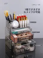 化粧品収納ボックス【引き出し式・アクリル製・大容量・デスクトップ用・防塵】