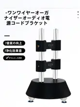 HIFI用 信号線減振スタンド【スピーカー用・音響アクセサリー】