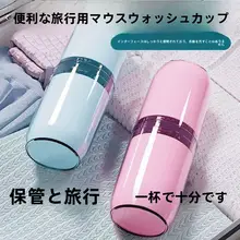 旅行用四合一歯ブラシ収納ボックス【携帯型・歯ブラシカップ・歯磨き粉・洗面器】