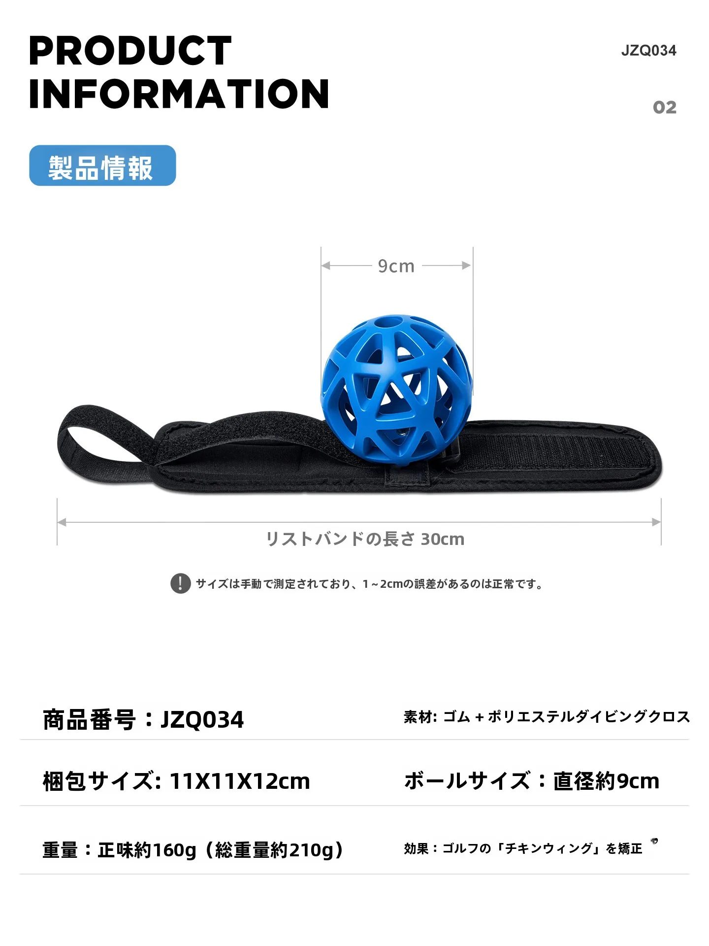 アイアンカーボン男性プロとマジックボールの違いは？本当に効果があるのか？