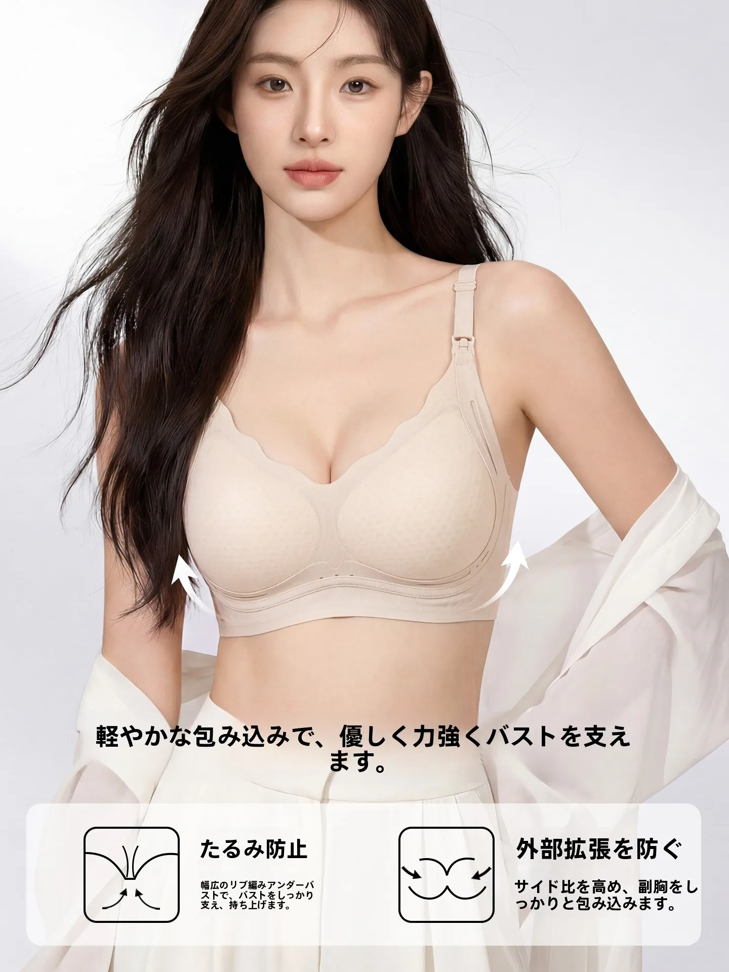 育乳ブラ 40代向けのサポート機能を備えたパランドーの3/4罩杯V型ブラ