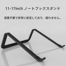 CROSSLINE ノートパソコンスタンド【高さ調整・熱放散機能・シンプルデザイン・iPad対応】