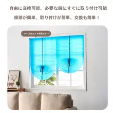 自粘式百褶カーテン【遮光・プライバシー保護・穴あけ不要】