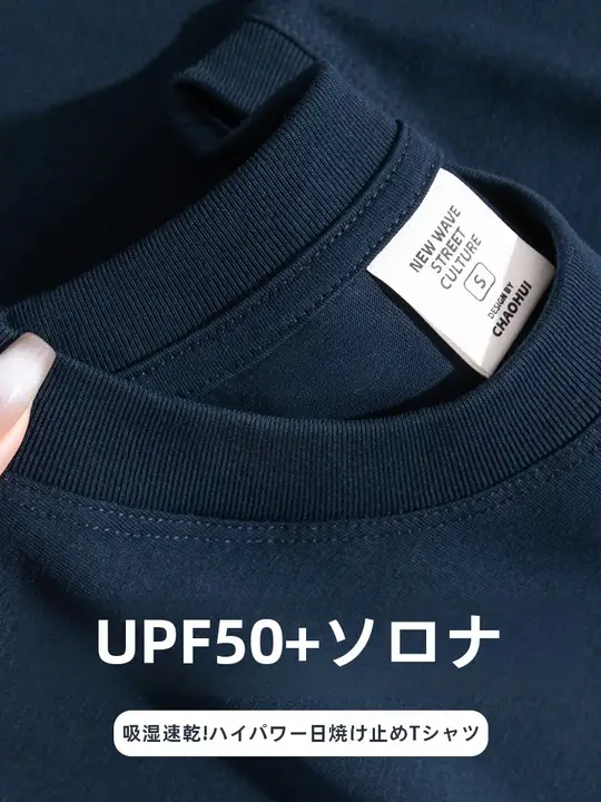 UVカットTシャツ ユニセックス ソロナ素材 速乾 丸首 リブ衿 ルーズ カジュアル 着回し 紫外線対策 UPF50 夏
