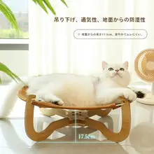 夏用キャットベッド 藤製キャットハンモック【クールマット・オールシーズン対応・ベッド型】