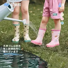 天然ゴム製の防滑雨靴【ニドベアデザイン・子供用・男女兼用・通学用】