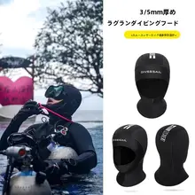 防寒対策バランスのとれた潜水帽【連肩デザイン・サーフィン・冬用】