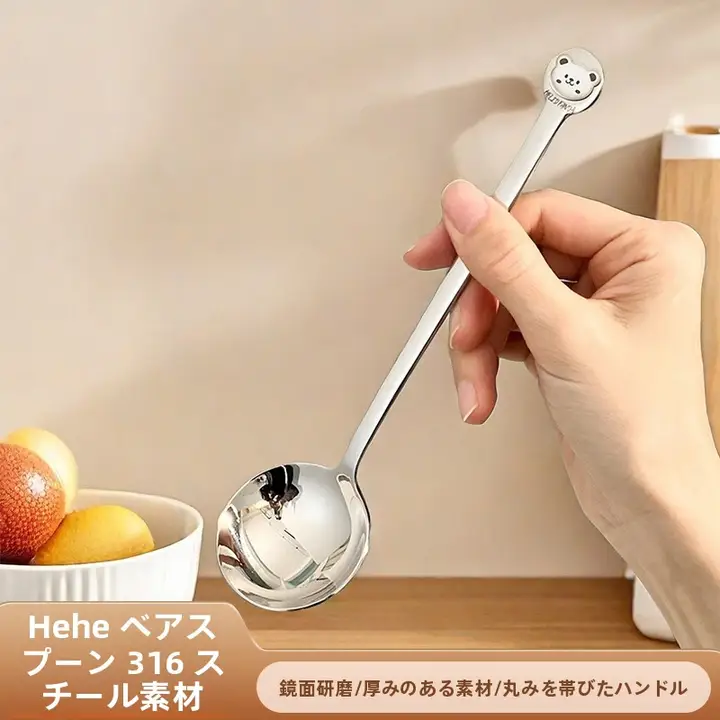 高級感のある316ステンレス製ロングハンドルスプーン【家庭用・西洋料理対応】