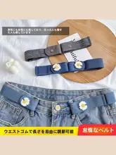 お手軽なウエスト調整器【隠しデザイン・牛革素材・すっきりシルエット】
