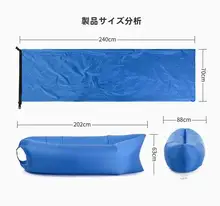アウトドア用 迅速膨張エアソファ【ポータブル・キャンプ用・寝袋機能付き】