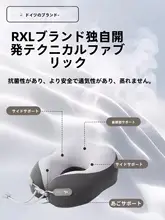 旅行用U字型枕【極上の柔らかさ・首・肩サポート・持ち運び便利】