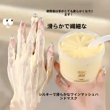 極上の柔らかさ！酒粕ハンドマスク【保湿・角質ケア・アイスクリームテクスチャ】