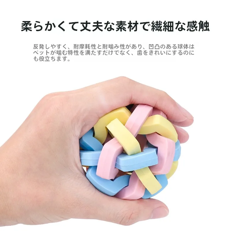 マカロン風ゴムボールは犬用ペットおもちゃとしての実用性とは？