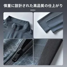 速乾性氷絲使用 メンズ長袖Tシャツ【夏用・トレーニング・ランニング・バスケットボール・紫外線対策】