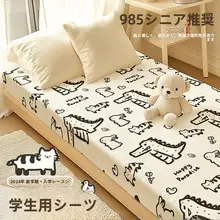 学生寮用 ベッドシーツ【カートゥーンデザイン・夏用・水洗いコットン・一人用】