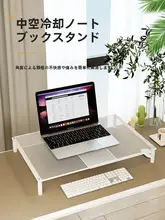 ノートパソコンスタンド コンピュータサポートスタンド 高さ調整スタンド キーボードスタンド 携帯ゲーム用アクセサリー