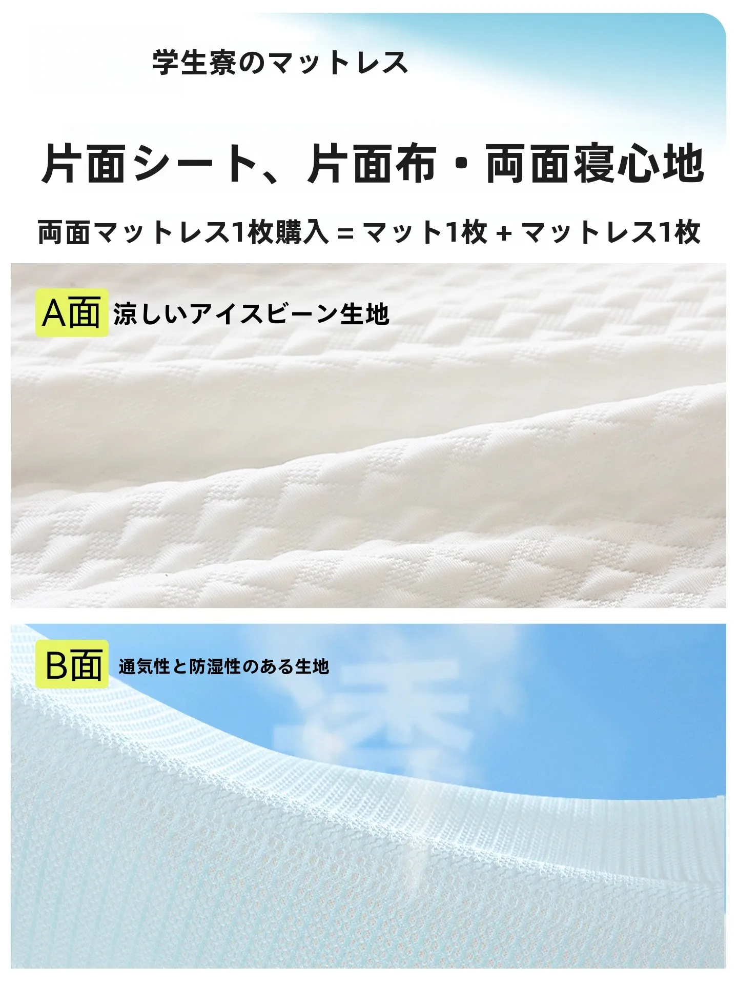 2段ベッドマットレスは本当に疲れにくいの？学生寮で使えるおすすめモデルとは？
