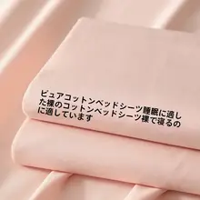 ピンクコットン製 ベッドシーツ【フルカバー・防塵・洗濯機可】