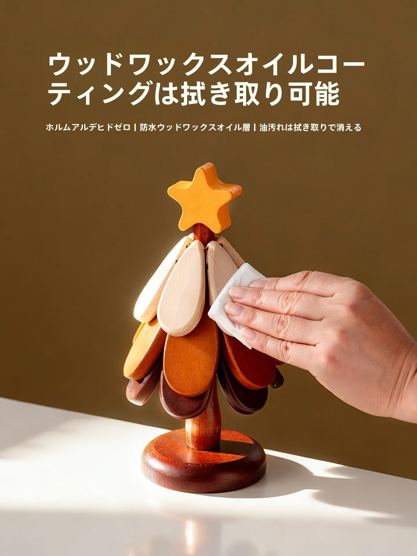 クリスマスツリー形状の熱遮断マット：家庭用木製断熱マットの実用性と効果