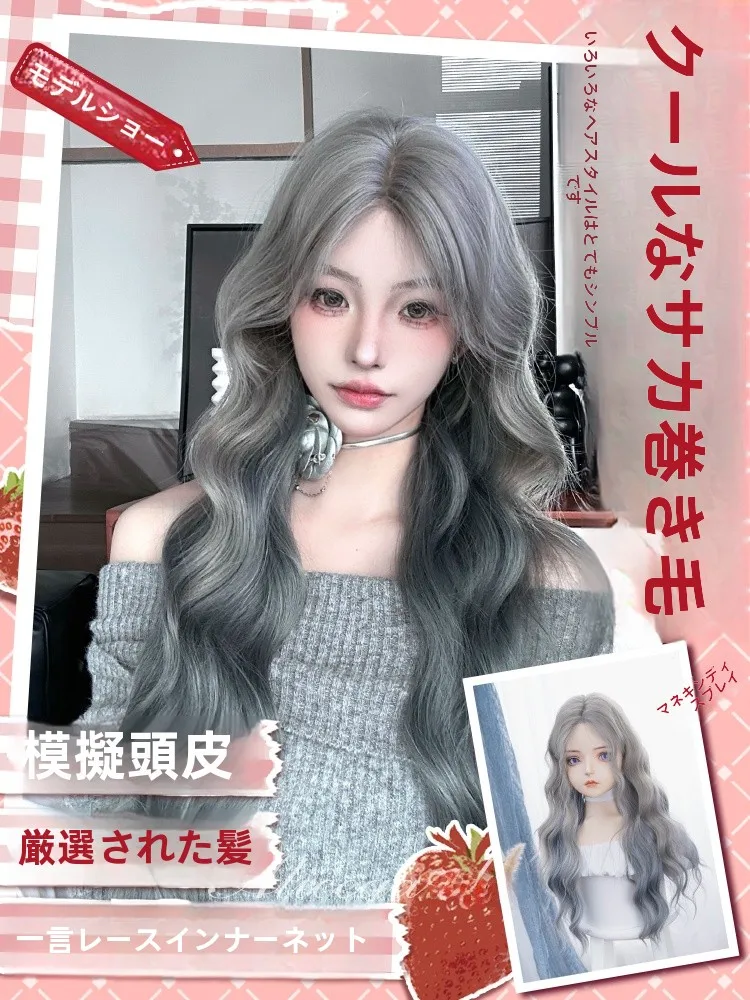ロングウィッグ ブルーグレー レース付巻き髪：グレイヘアパーマとアレンジに最適なスタイルの実用性解析