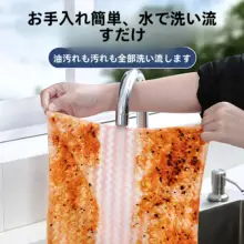 キッチン用 マイクロファイバークロス【吸水性に優れ、洗いやすい】