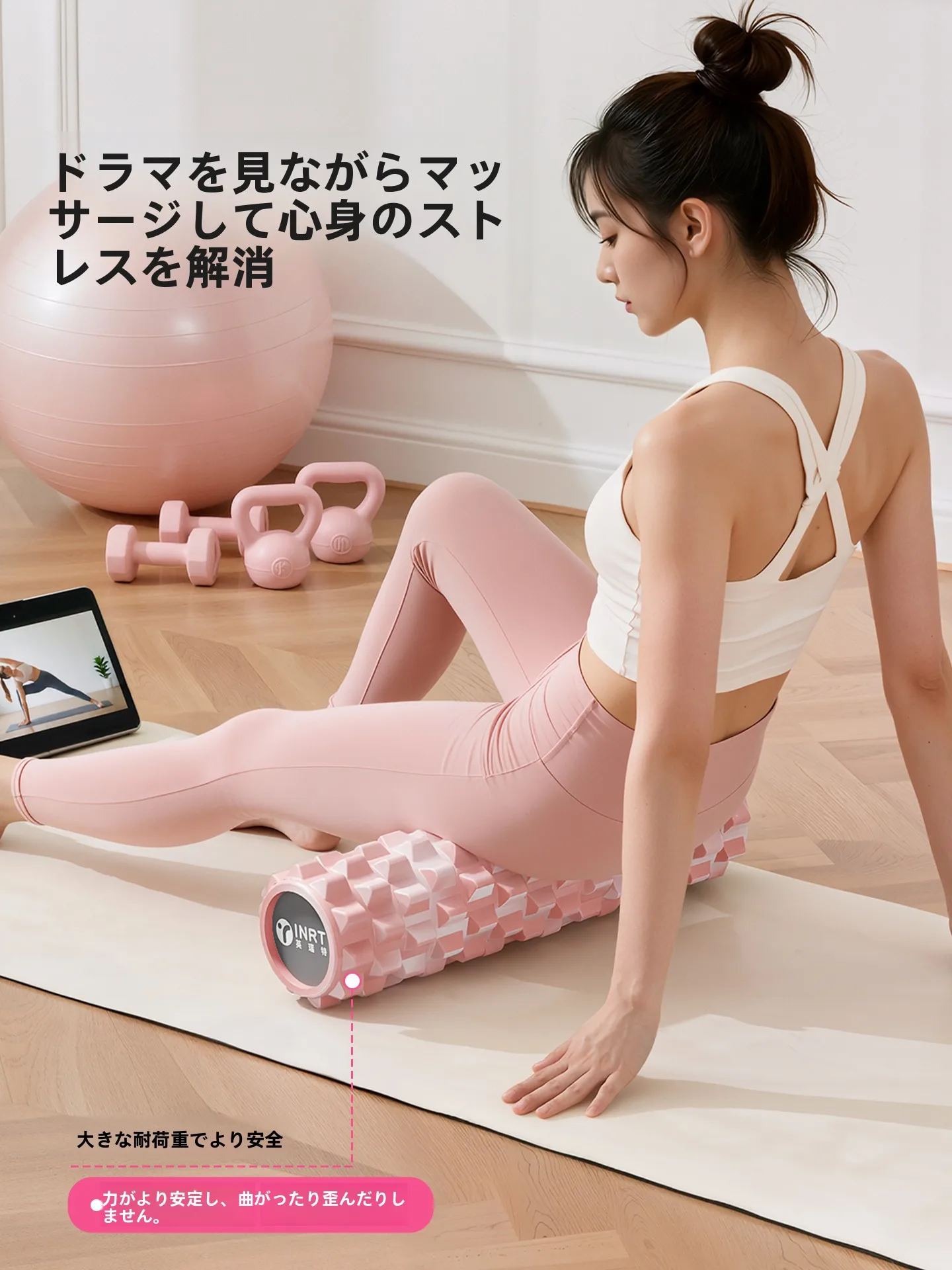 プロフェッショナルマッサージローラー：腰・股関節への適切な圧迫と使い方のガイド