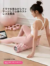 プロフェッショナルマッサージローラー【筋肉・初学者向け・ヨガ用】
