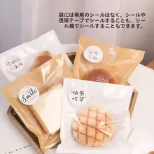 食品用牛皮紙製 三角形透明包装袋【防油・クロワッサン・トーストサンドイッチ対応】