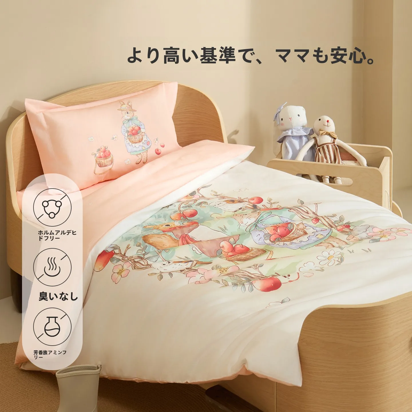 子供用100%コットンベッドリネン：幼児前期に最適な四季通用セットの選び方